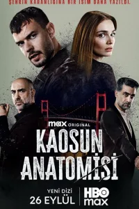 Анатомия хаоса