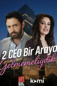 Нам не следовало встречаться Нам не следовало встречаться